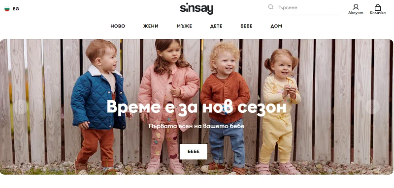 Sinsay - Your Fashion Destination, Great prices!